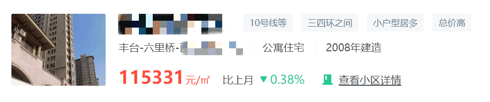 北京龙湖建工九里熙宸今