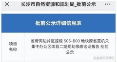 长沙南城一办公大楼即将