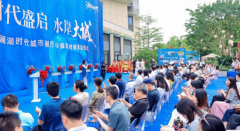 深圳澜湖时代城市样板间