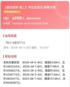 北京新房市场进入上半年