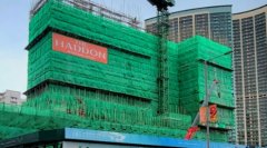 香港恒地THE HADDON今晚首轮