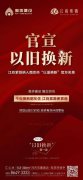 南京河西集团携三大独资