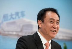 中国恒大许家印被没收的