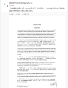 南太地产开始反击佳兆业