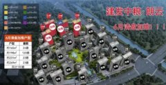6月清盘加推！杭州奥体朗