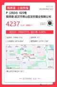 今日土拍：武汉市5宗地块