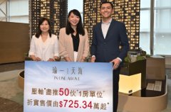 香港瑜一天海尽推50套1房