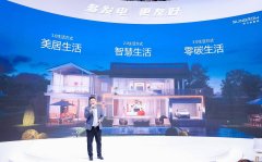 iHomePow阳光家庭能源新品发