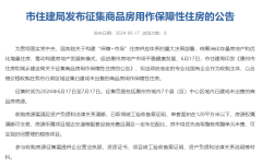 重磅！惠州市计划征集收