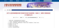太原杨家堡南片区地块二
