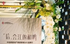 南京前所未有顶豪新盘诞