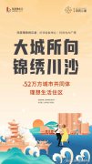 上海陆家嘴锦绣云澜三期