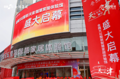 金隅天坛整装天津智慧家