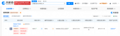 宝能地产新增股权冻结！