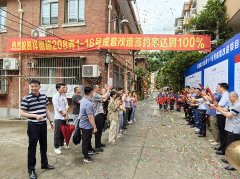 上海祥德路旧房成套改造