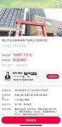 佛山龙光玖钻广场债权抵