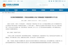 楼市掀起“7天无理由退定