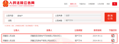 又有开发商暴雷！安徽2家