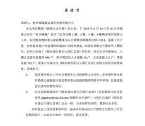 杭州绿城沁百合首开登记