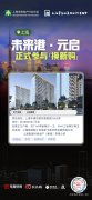 上海未来港元启响应“以