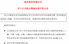 四年亏损逾16亿 起步股份