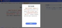 广州花都1宗宅地以67744万