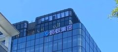 7A超甲级写字楼！蚂蚁集团