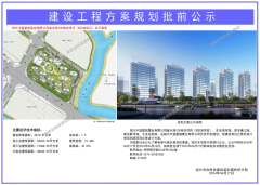 绍兴鉴水路TOD项目最新规