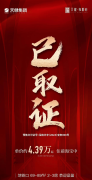深圳可售型人才房天健和