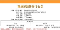 苏州独墅湖板块紫云台大