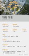 深圳宝安新盘怀德城德懿