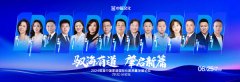 首届中国家居国际化高质