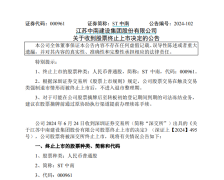 又一家昔日千亿房企退市