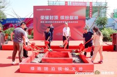 绿地集团旗下天津团泊缤