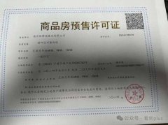 南京金陵月华首批取证！