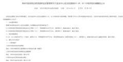 深圳宝中板块两大新盘计