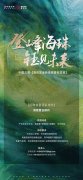 广州海珠全新低密豪宅项