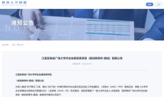 武汉江夏联投广场大学毕