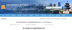 贵阳富源居城改建设项目