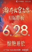 深圳万丰海岸城瀚府约1