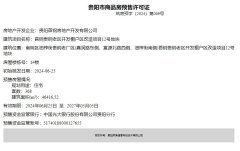 贵阳首钢贵钢老区棚改项
