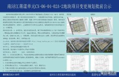 湖州南浔珑樾湾调规公示