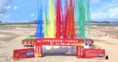 九牧集团全球总部暨家用