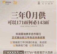 重磅！长沙润府新品建面