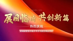 新城建管与临沂盛德地产