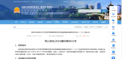 贵阳星河湾保租房项目启