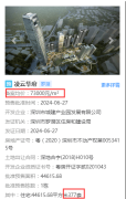 深圳凌云华府377套房源获