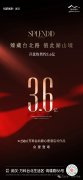 热销约3.6亿！武汉万科锦