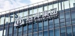 远洋集团暴跌一成 遭提清