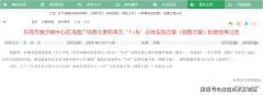 东莞寮步旧改大盘鸿图广